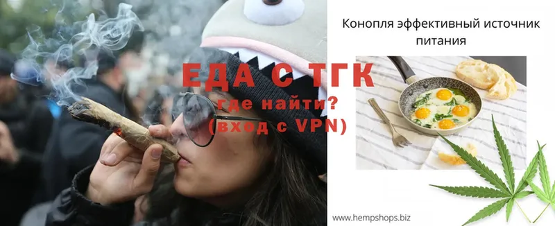 Еда ТГК конопля  купить наркотик  ОМГ ОМГ вход  Ясногорск 