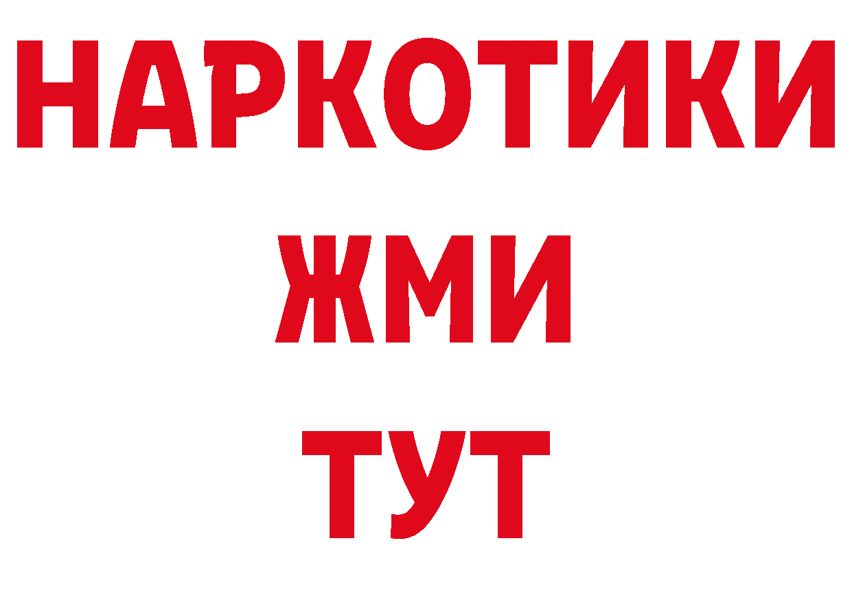 ТГК гашишное масло зеркало сайты даркнета блэк спрут Ясногорск