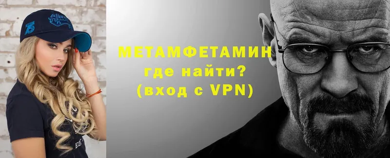 МЕТАМФЕТАМИН витя  МЕГА вход  Ясногорск  купить  сайты 